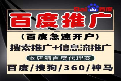 百度推广返点，助力中小企业成长